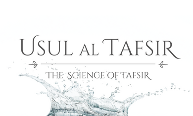 3. Uṣūl al-Tafsīr